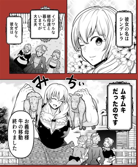 エロ 漫画 ムキムキ